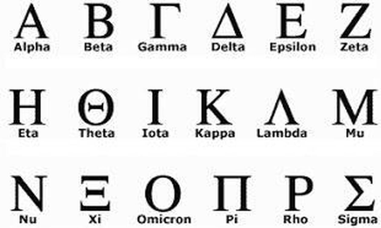 
Greek alphabet 